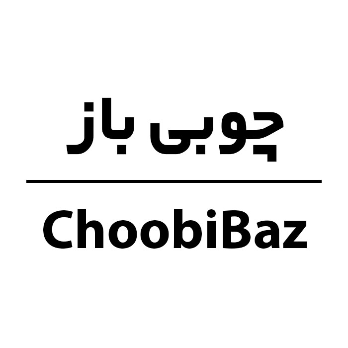 چوبی باز